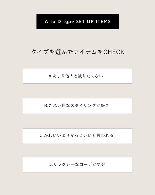 SLY March's SET UP｜バロックジャパンリミテッド 公式通販サイト SHEL
