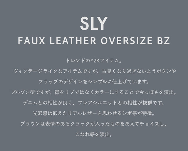 FAUX LEATHER OVERSIZE BZ｜バロックジャパンリミテッド 公式通販