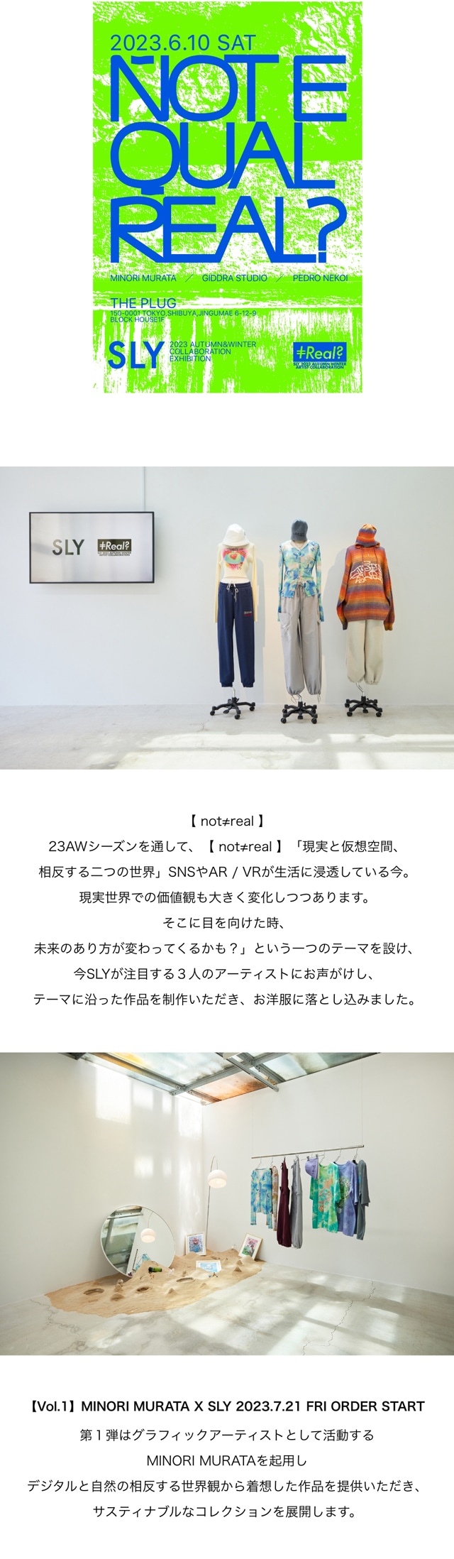 SLY 2023 AUTUMN＆WINTER COLLABORATION EXHIBITION SLY23AWコラボ