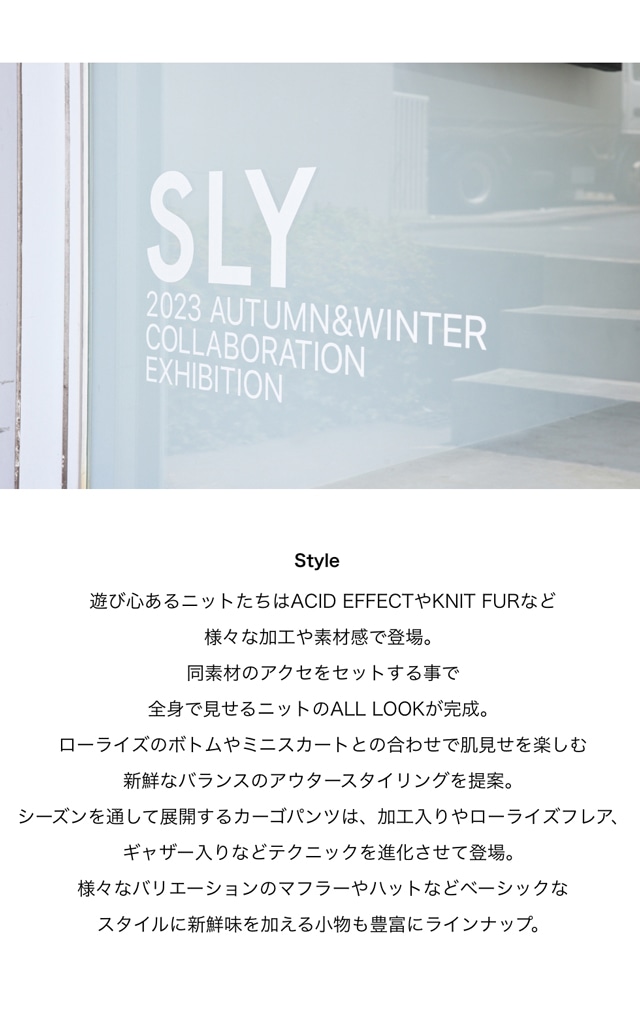 SLY 2023 AUTUMN＆WINTER COLLABORATION EXHIBITION SLY23AW