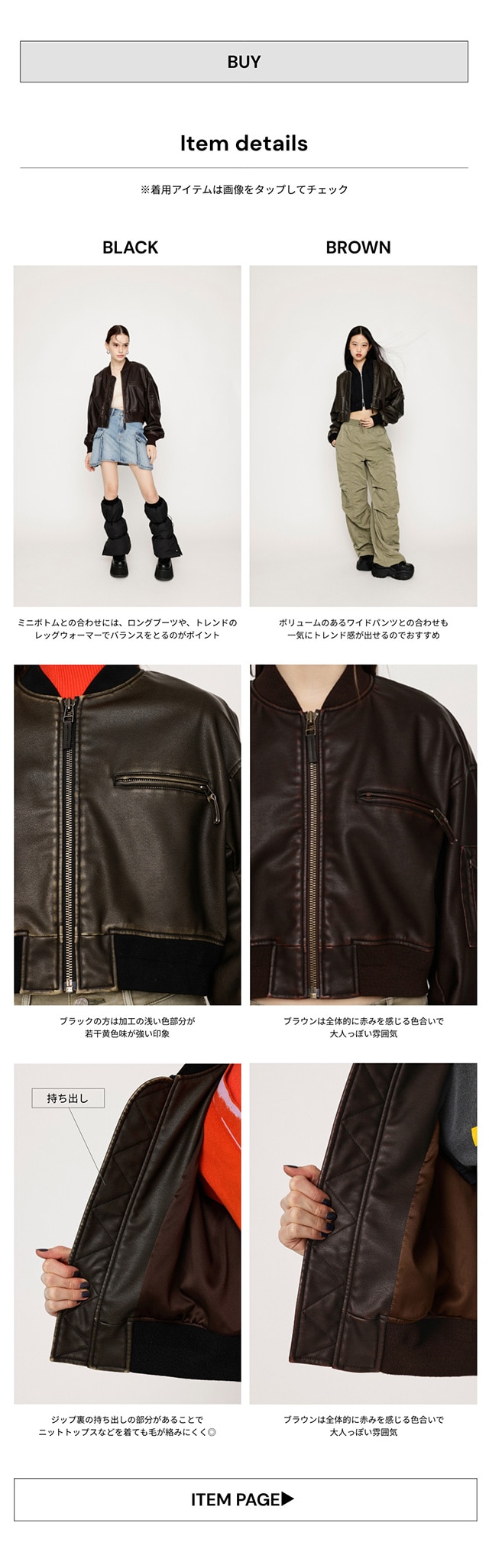 VINTAGE F/LEATHER CROP BZ SLYの人気新作OUTERをクローズアップ！｜バロックジャパンリミテッド 公式通販サイト  SHEL'TTER WEB STORE(シェルターウェブストア)