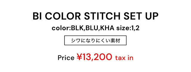 BI COLOR STITCH SET UP STYLING IDEAS JACKET ＆ SKIRT = ￥13,200