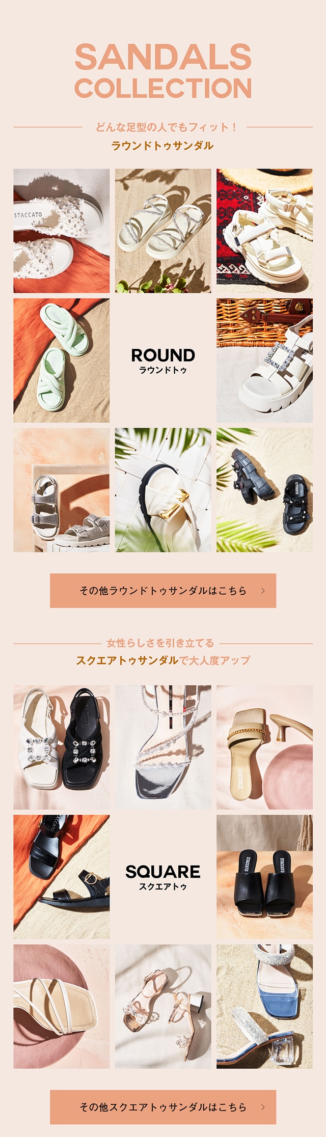 SANDALS COLLECTION】｜バロックジャパンリミテッド 公式通販サイト