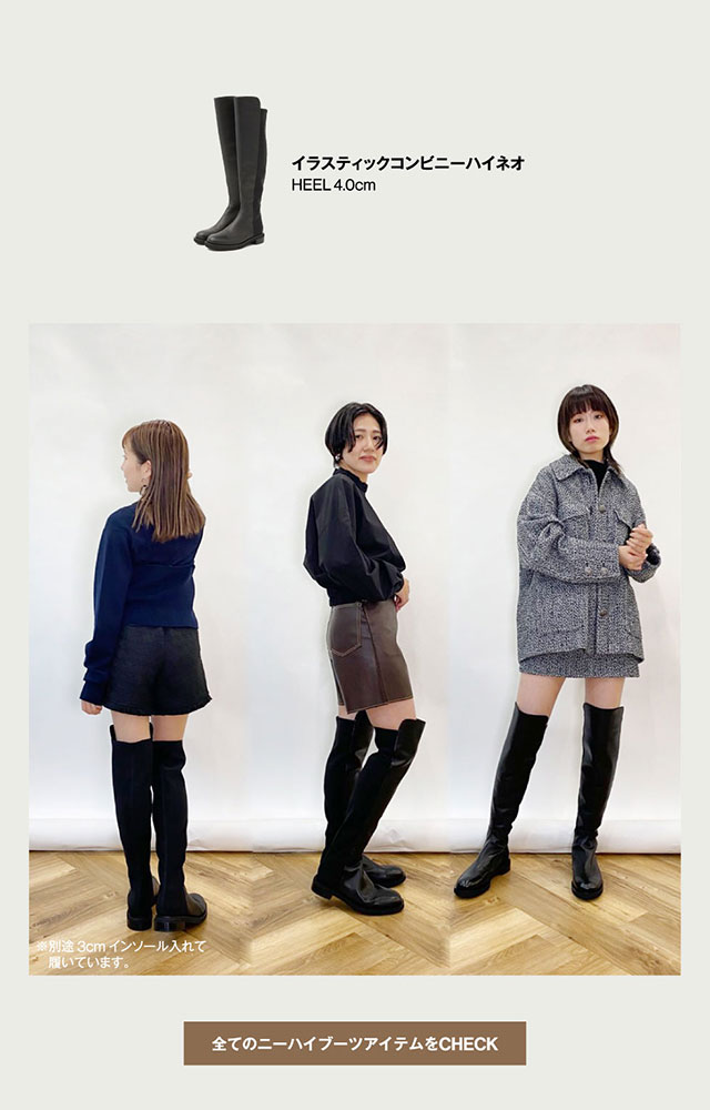 BOOTS STYLING】｜バロックジャパンリミテッド 公式通販サイト SHEL
