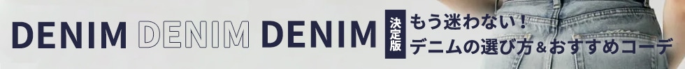 DENIM COLLECTION