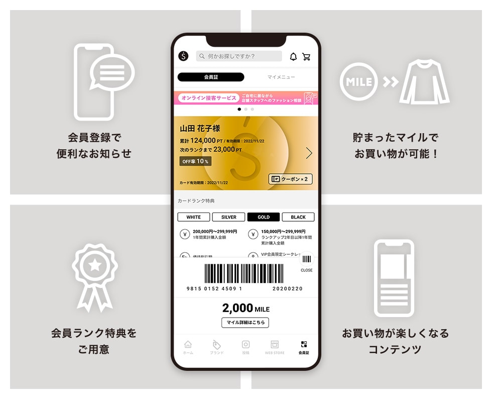 Shopとwebで貯まる 使える Shel Tter Pass バロックジャパンリミテッド 公式通販サイト Shel Tter Web Store シェルターウェブストア