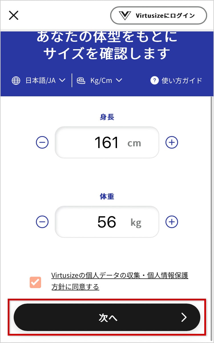 設問の入力